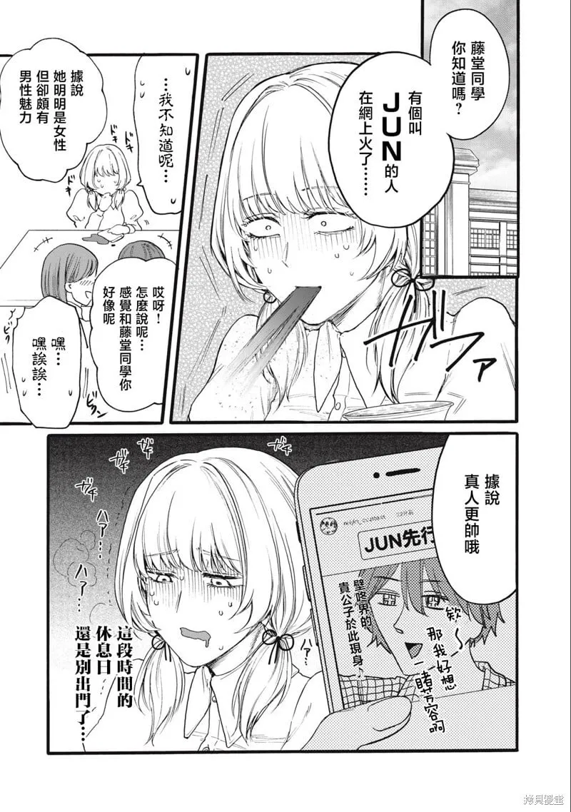 第16话 第16页