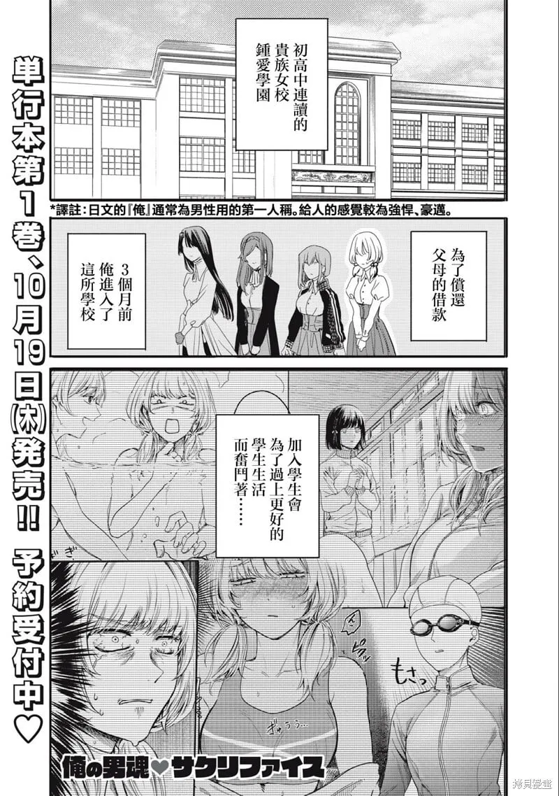 第17话 第1页