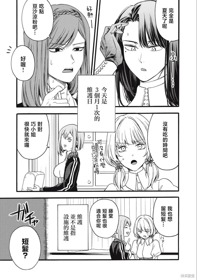 第17话 第3页