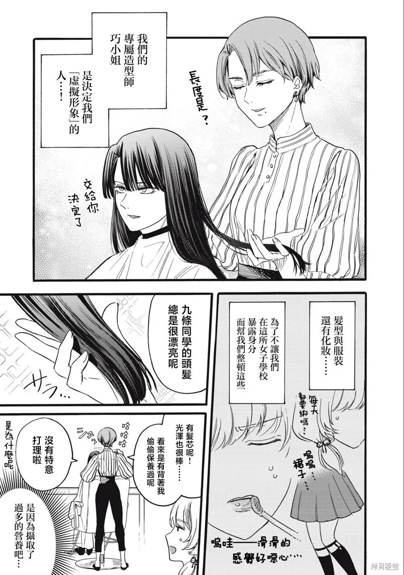 第17话 第5页