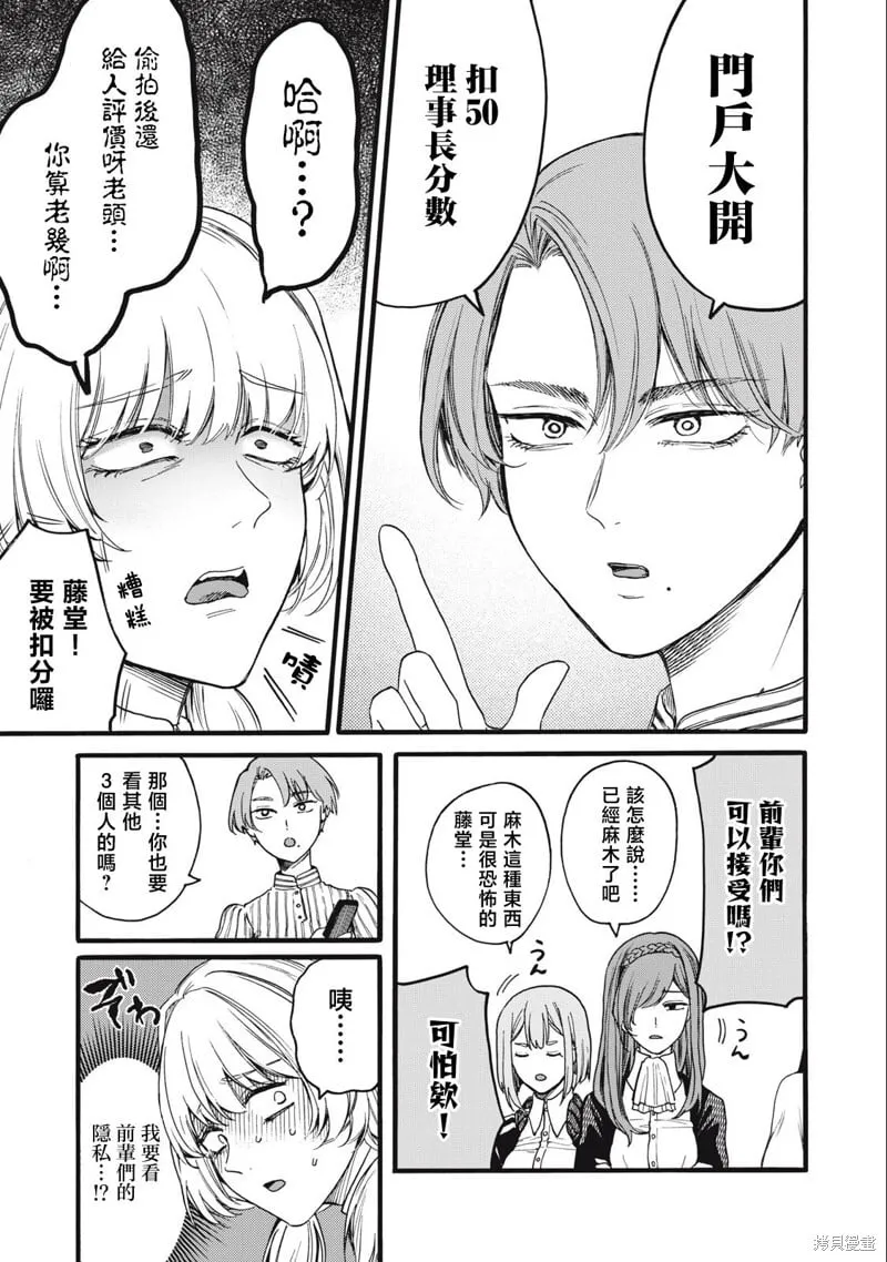 第17话 第11页