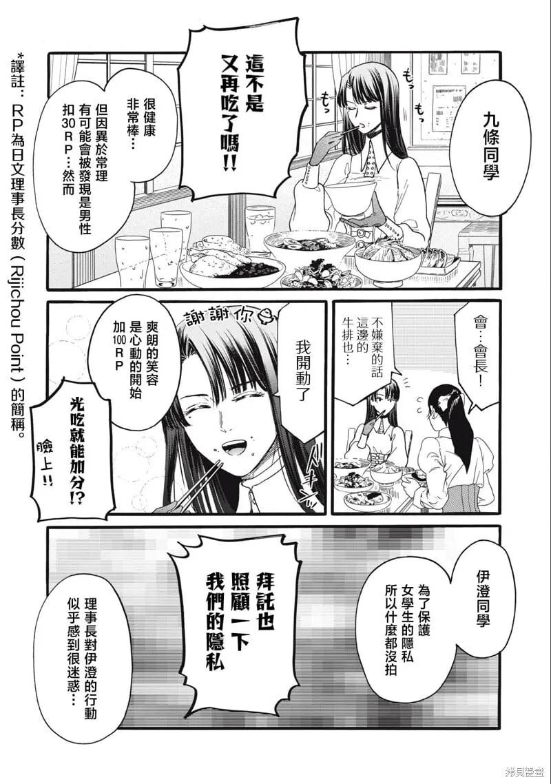 第17话 第12页
