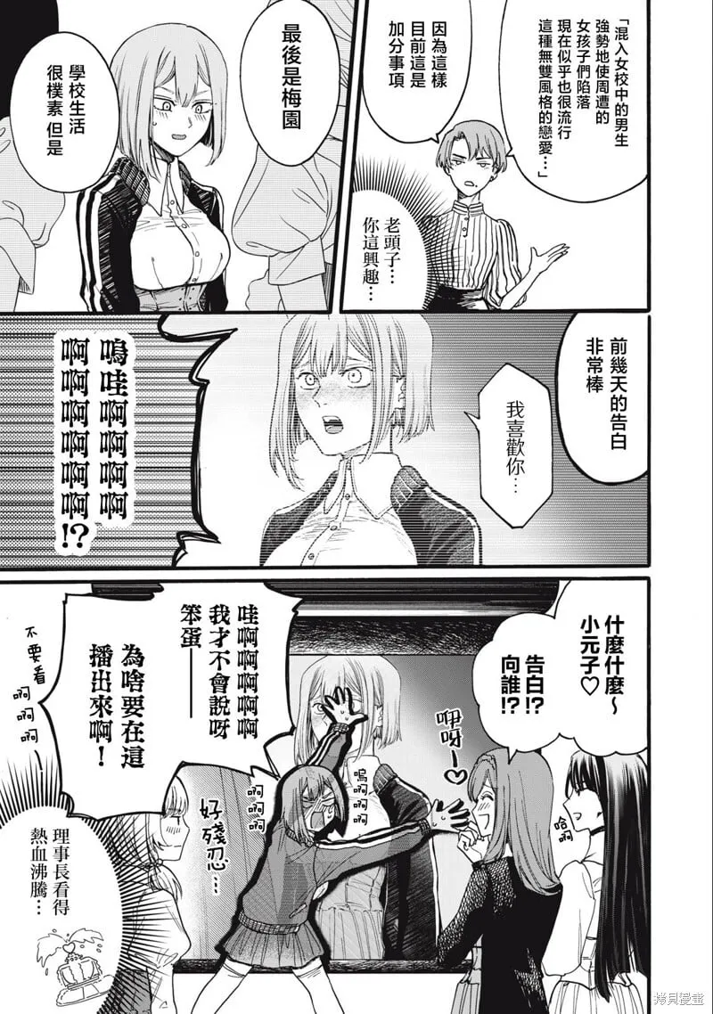 第17话 第13页