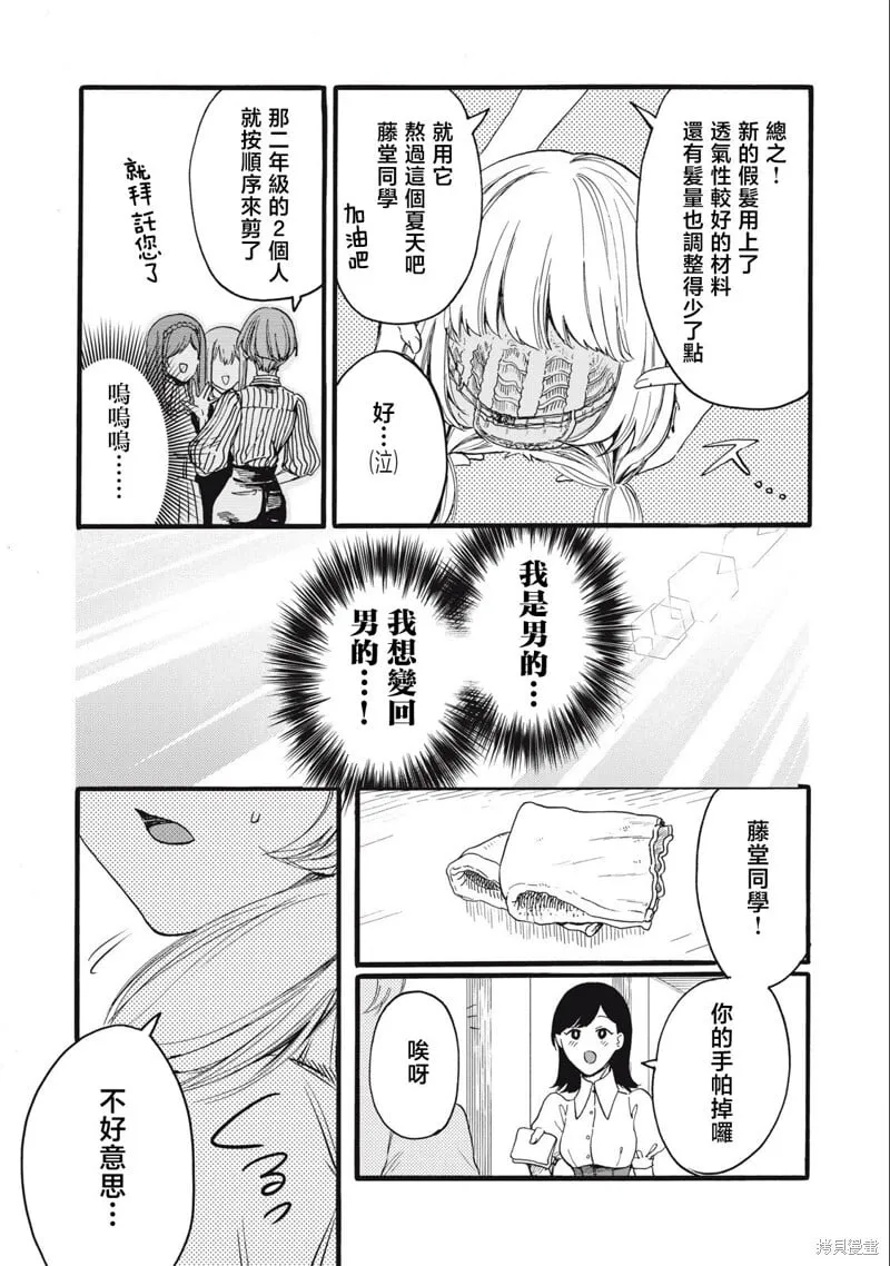 第17话 第15页