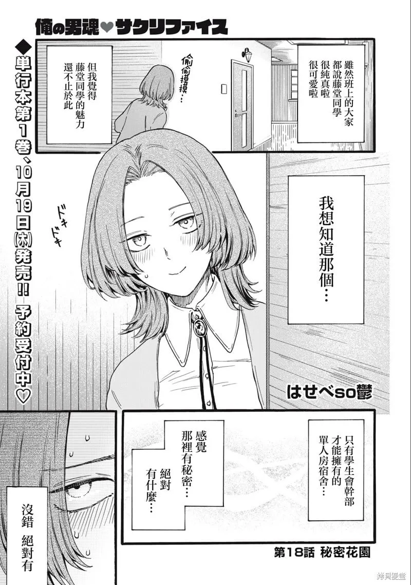 第18话 第1页