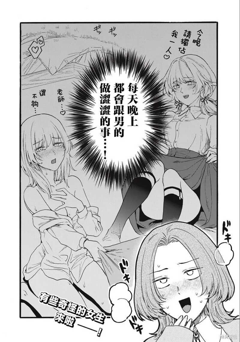 第18话 第3页
