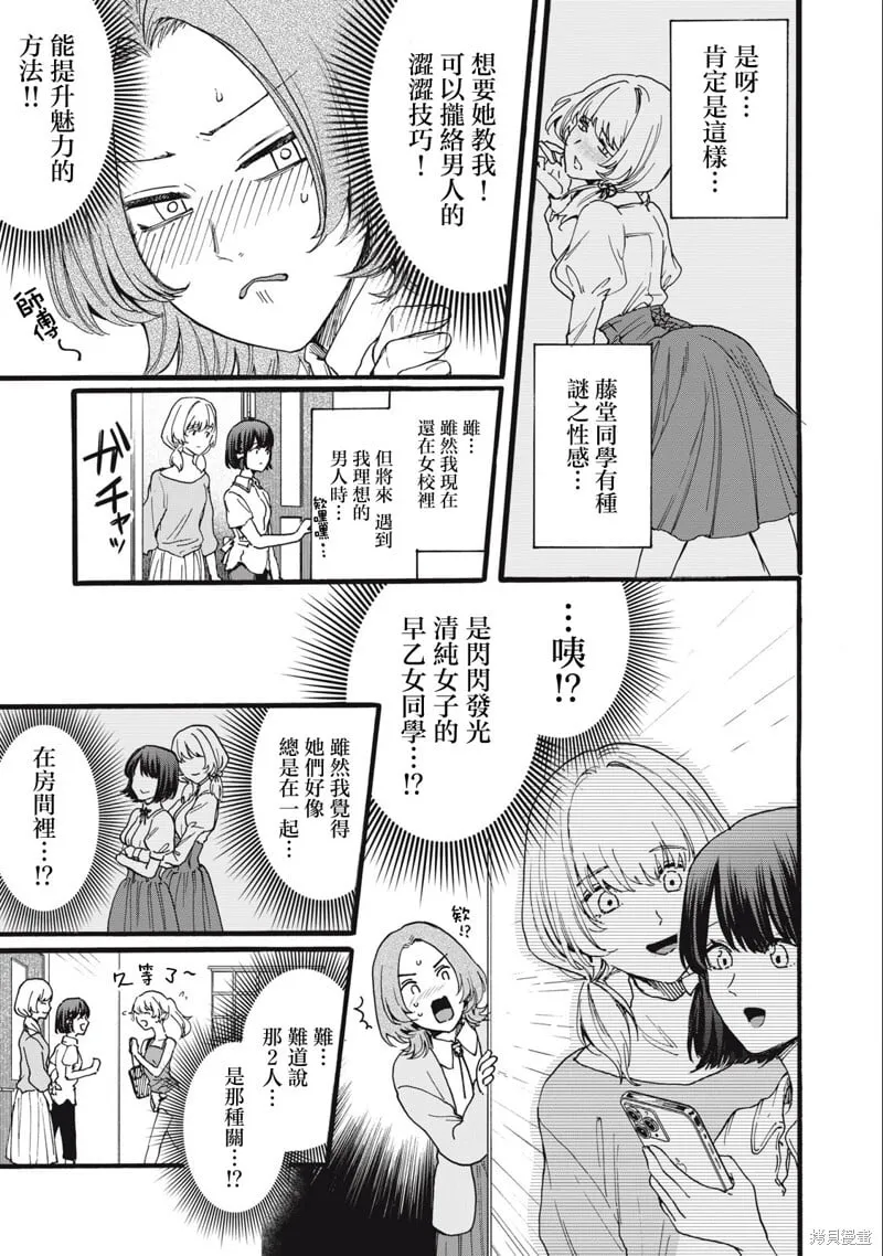 第18话 第5页