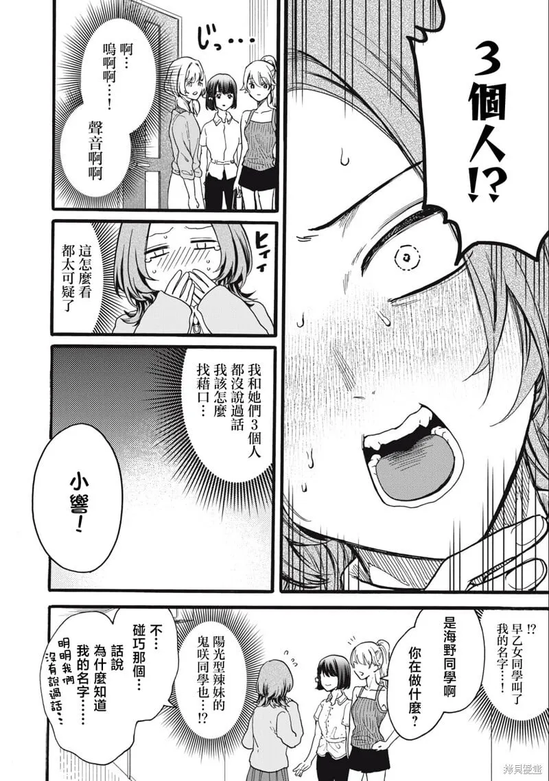 第18话 第7页