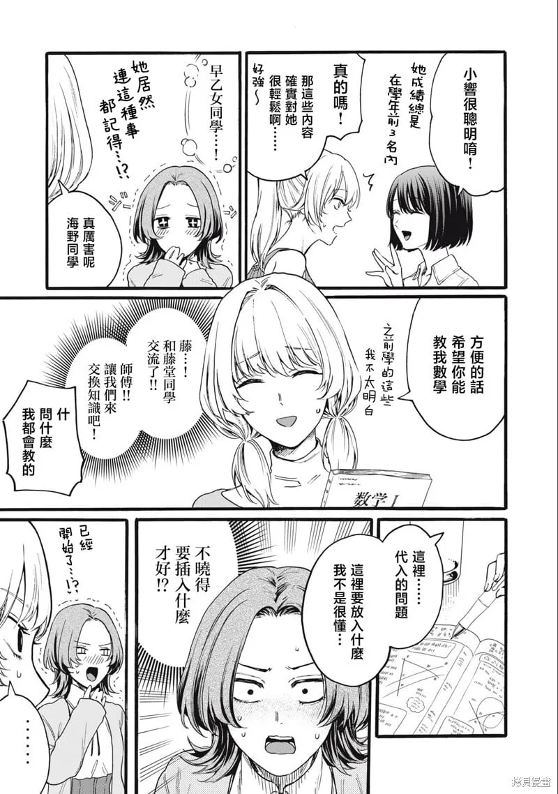 第18话 第12页