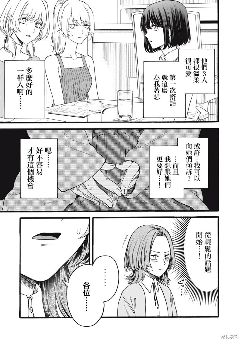 第18话 第14页
