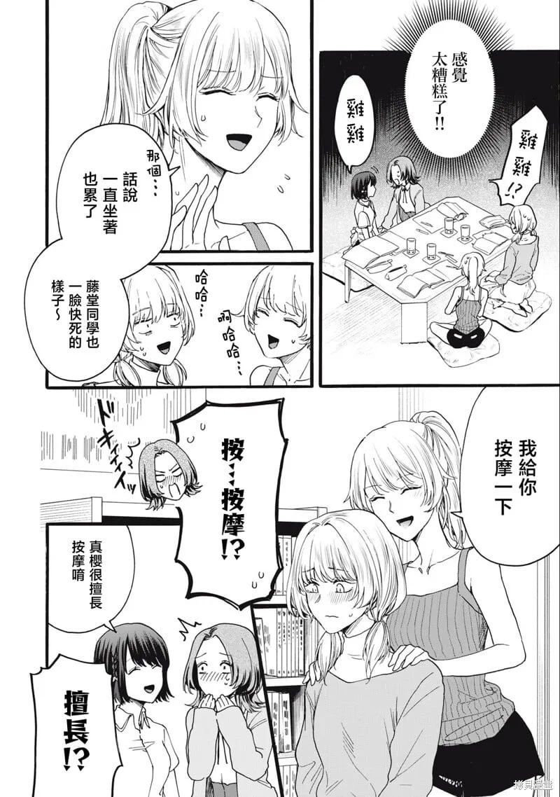 第18话 第17页