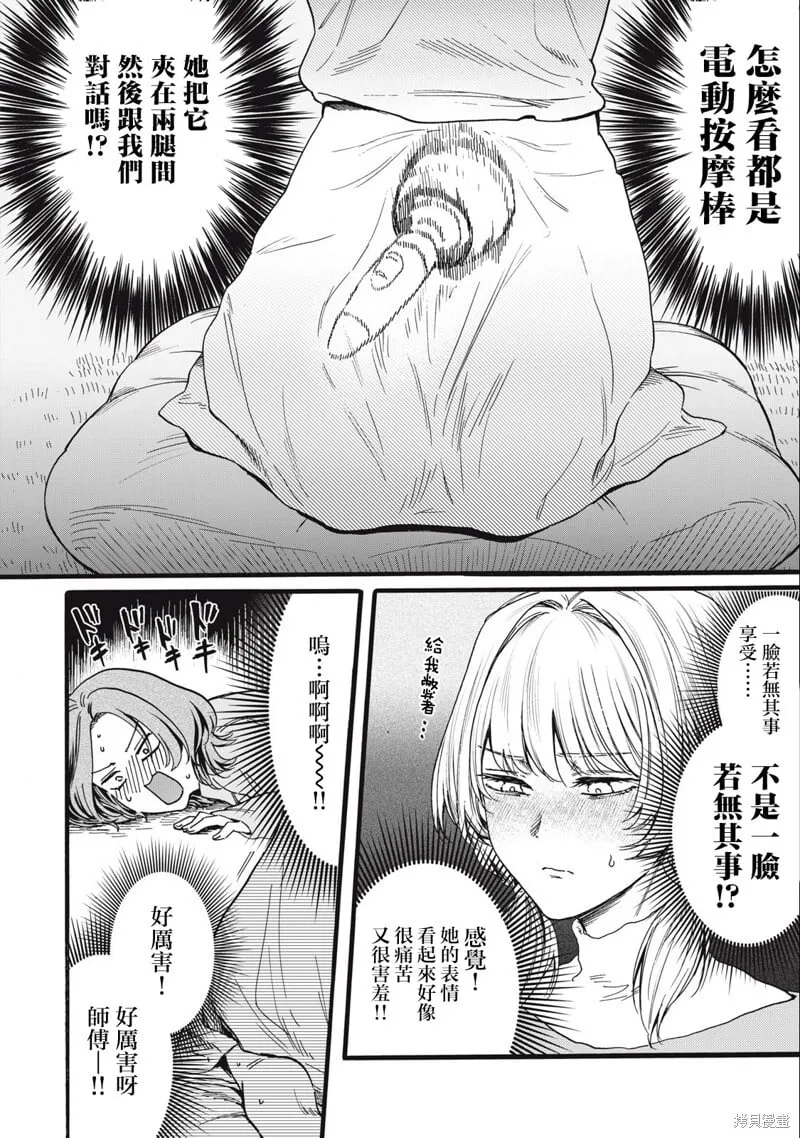 第18话 第21页