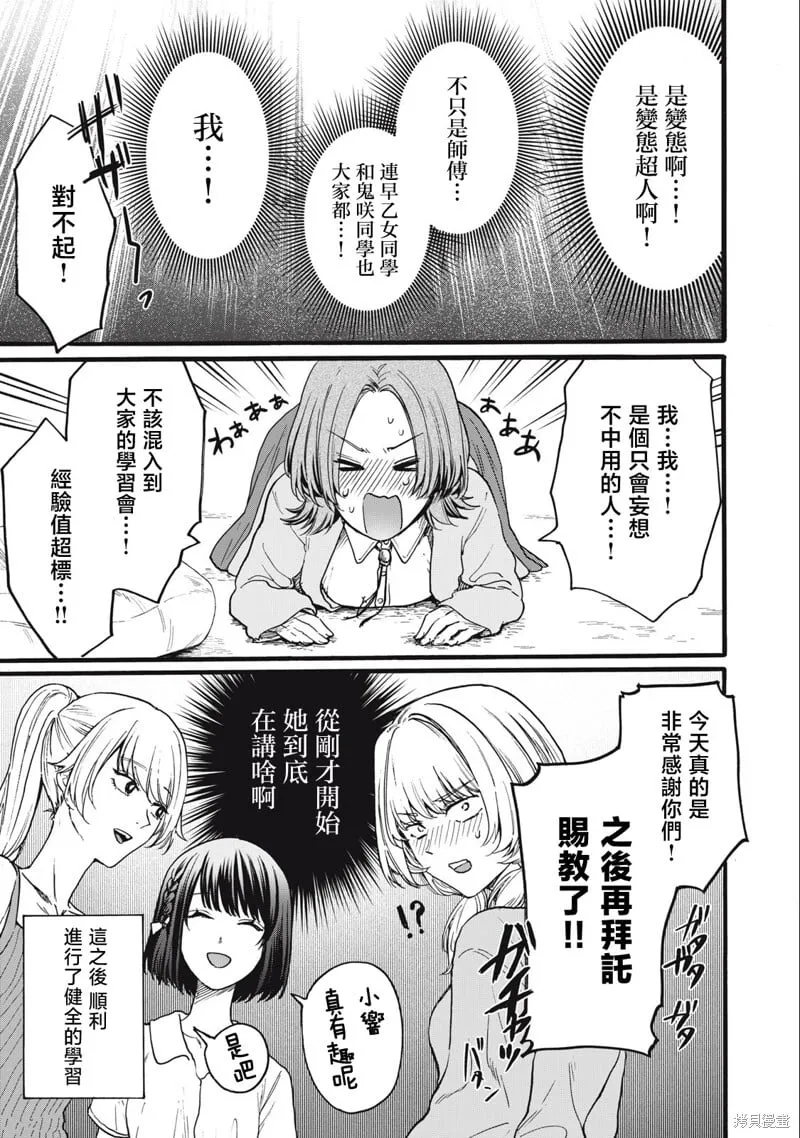 第18话 第22页