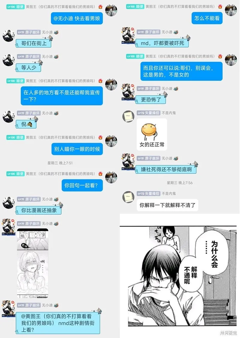 第18话 第23页