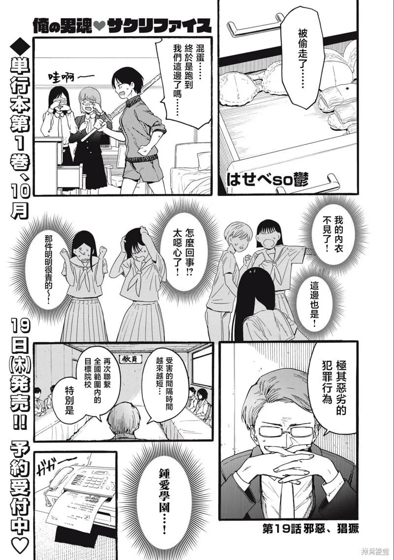 第19话 第1页