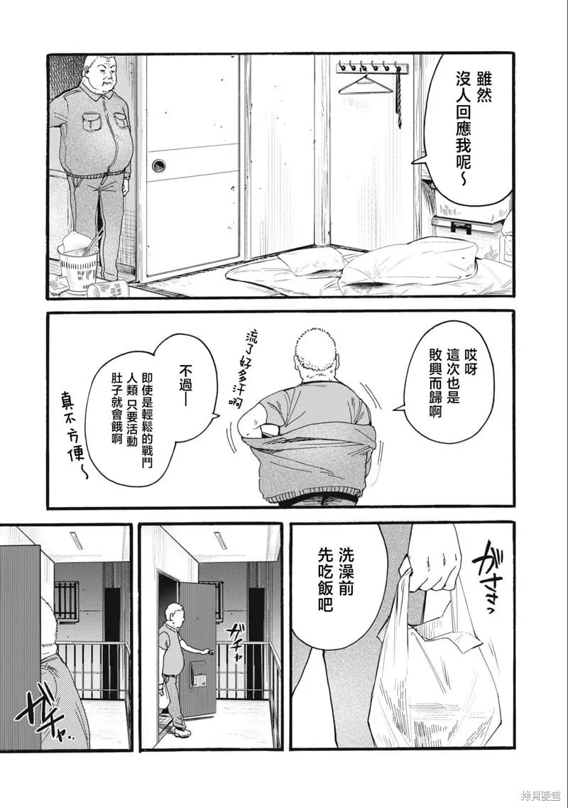 第19话 第3页