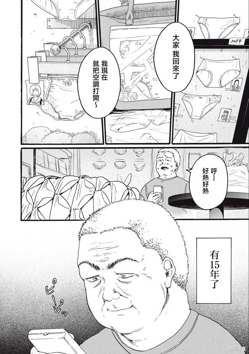 第19话 第5页