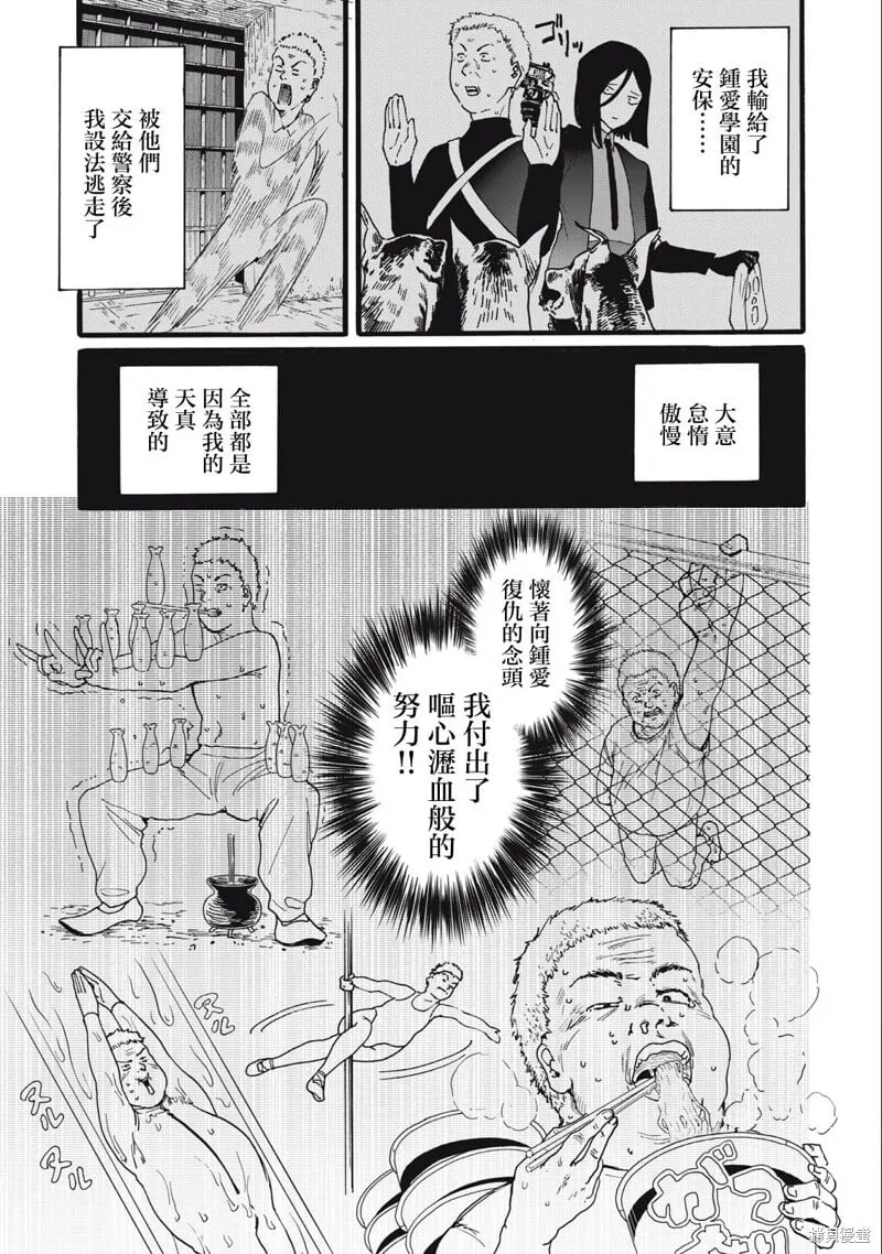 第19话 第8页