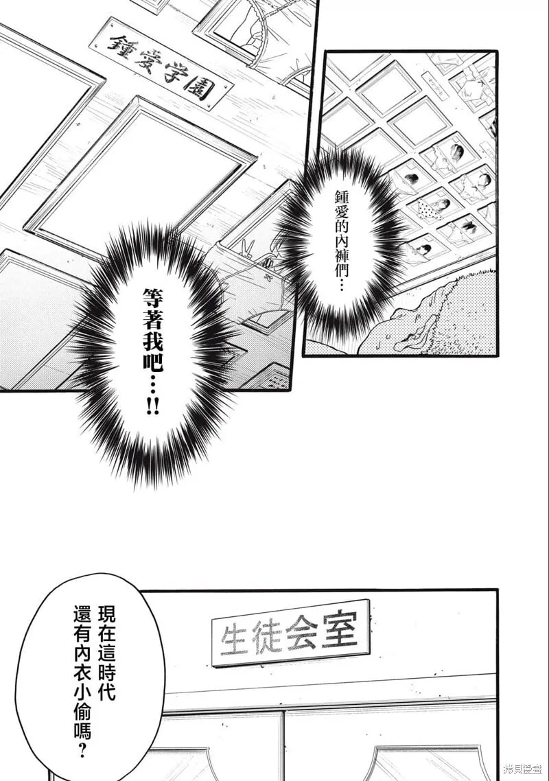 第19话 第10页