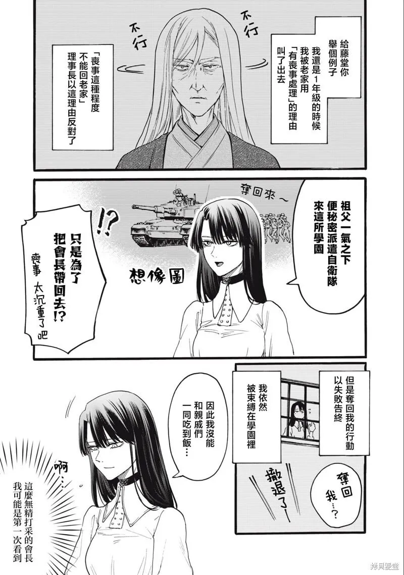 第19话 第12页