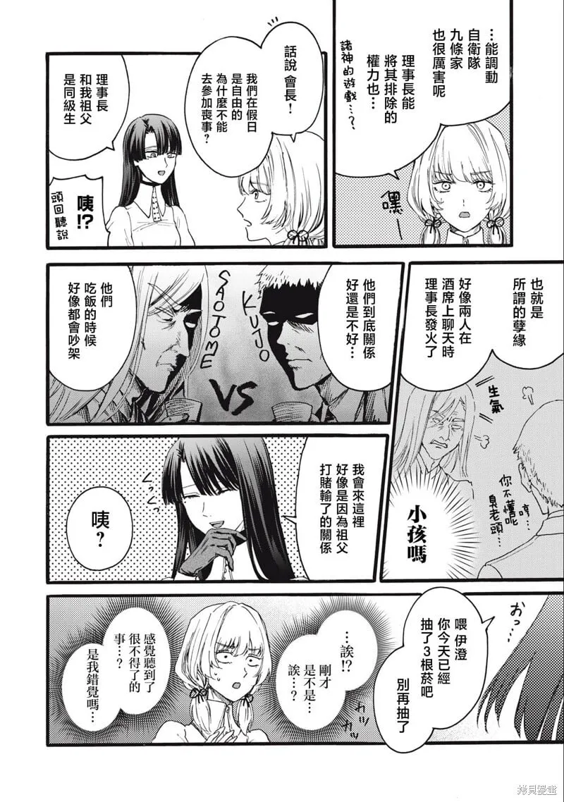 第19话 第13页