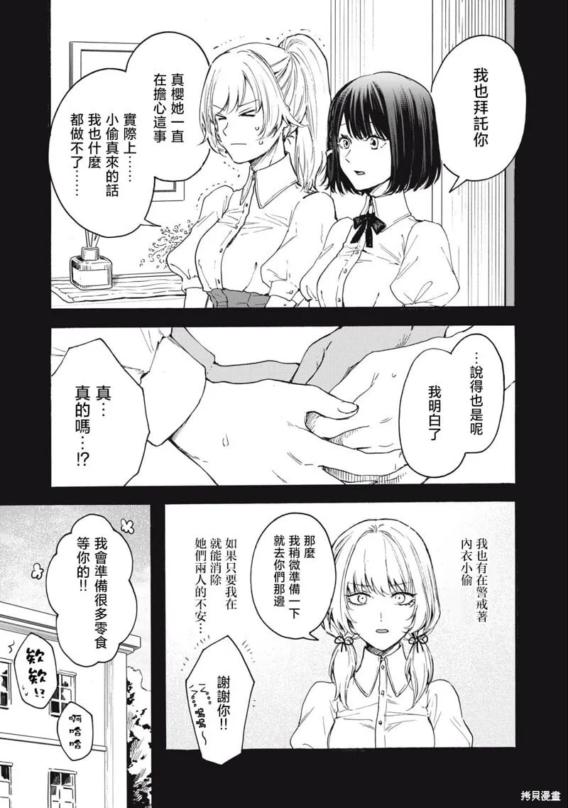 第20话 第3页