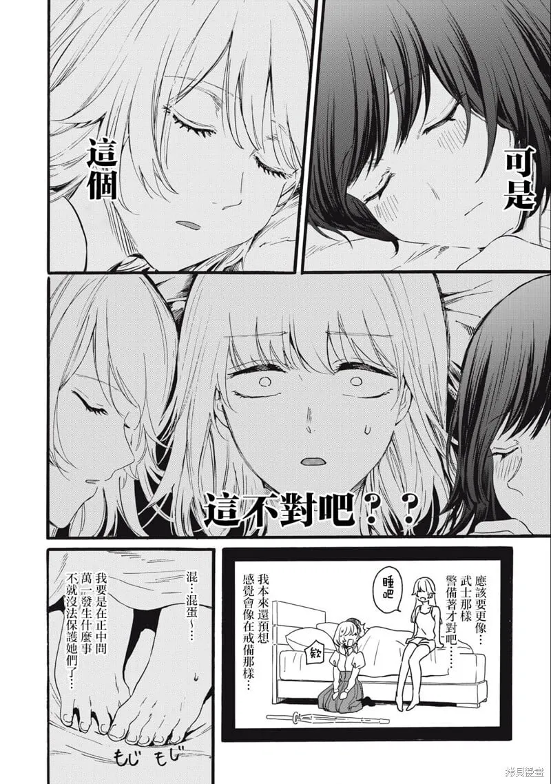 第20话 第4页