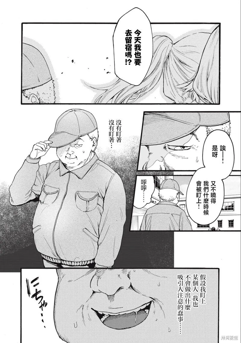 第20话 第6页