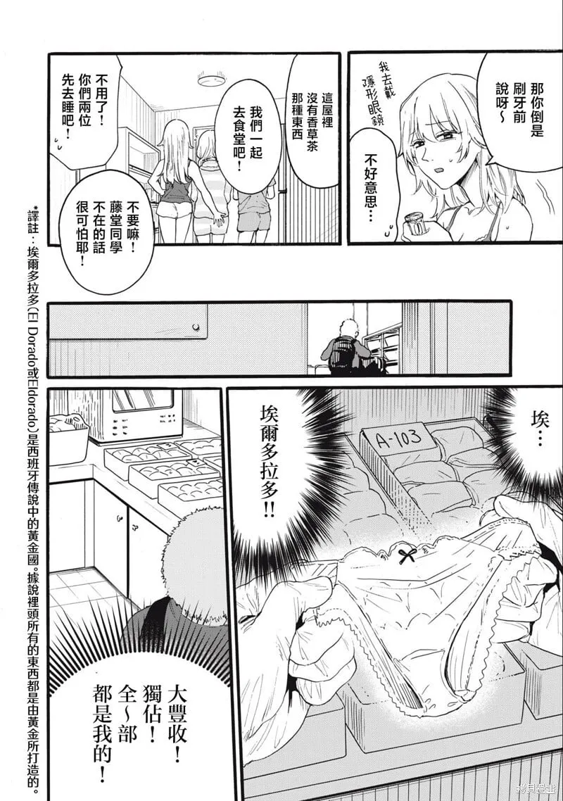 第20话 第12页