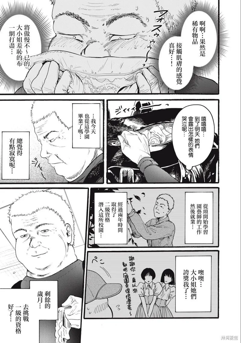 第20话 第13页
