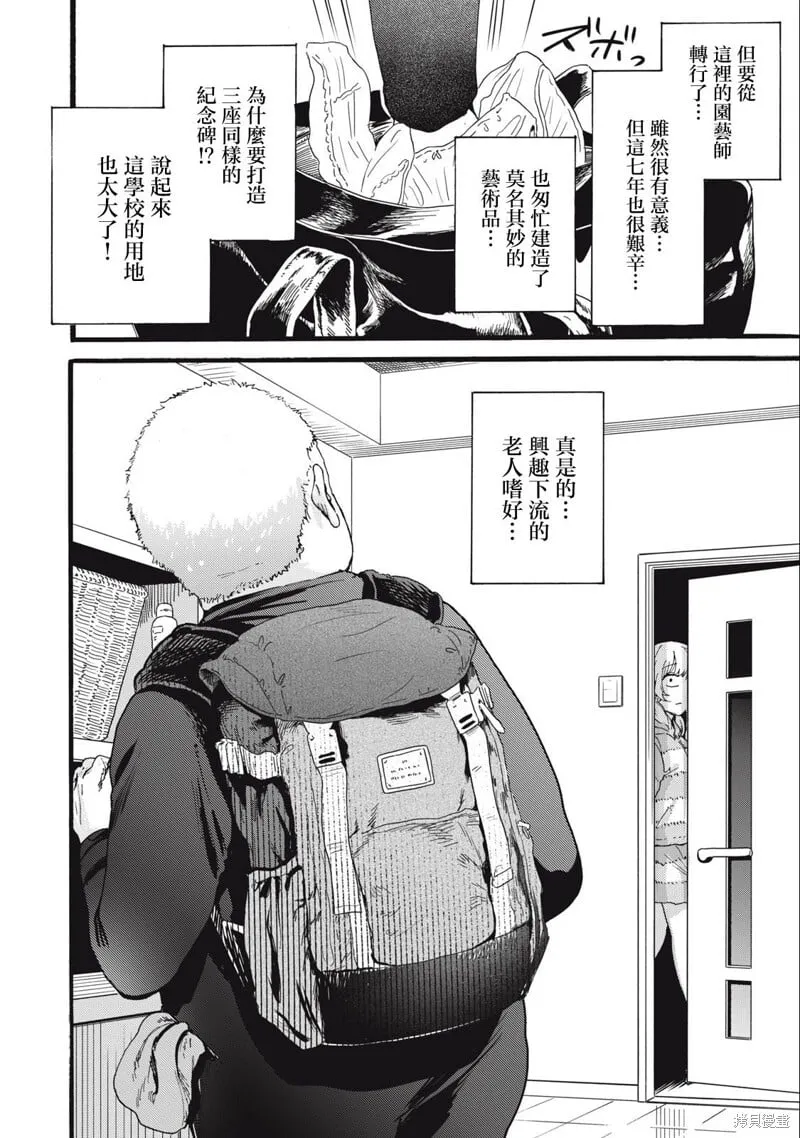 第20话 第14页