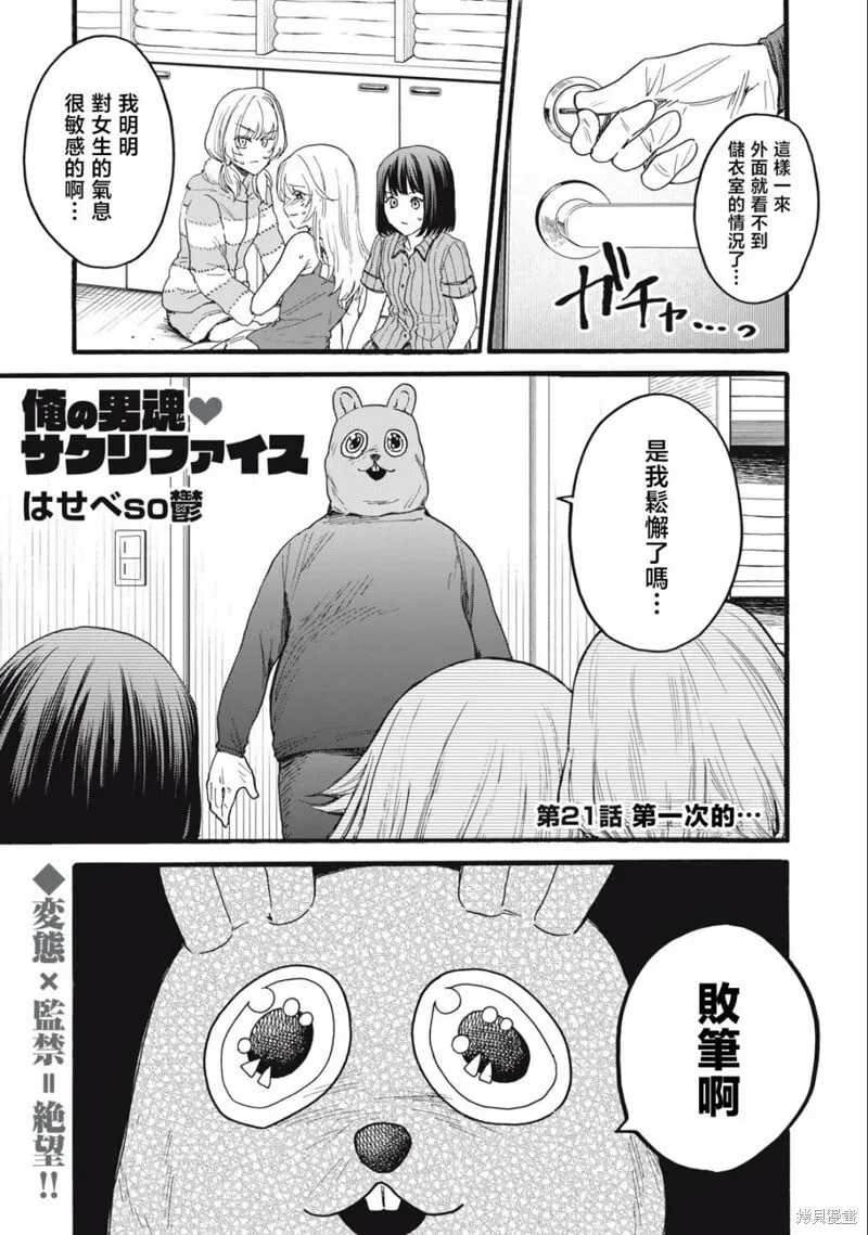 第21话 第1页