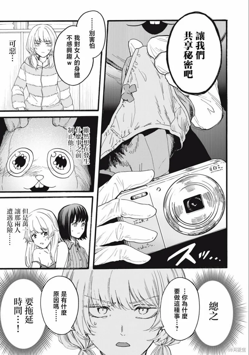 第21话 第3页