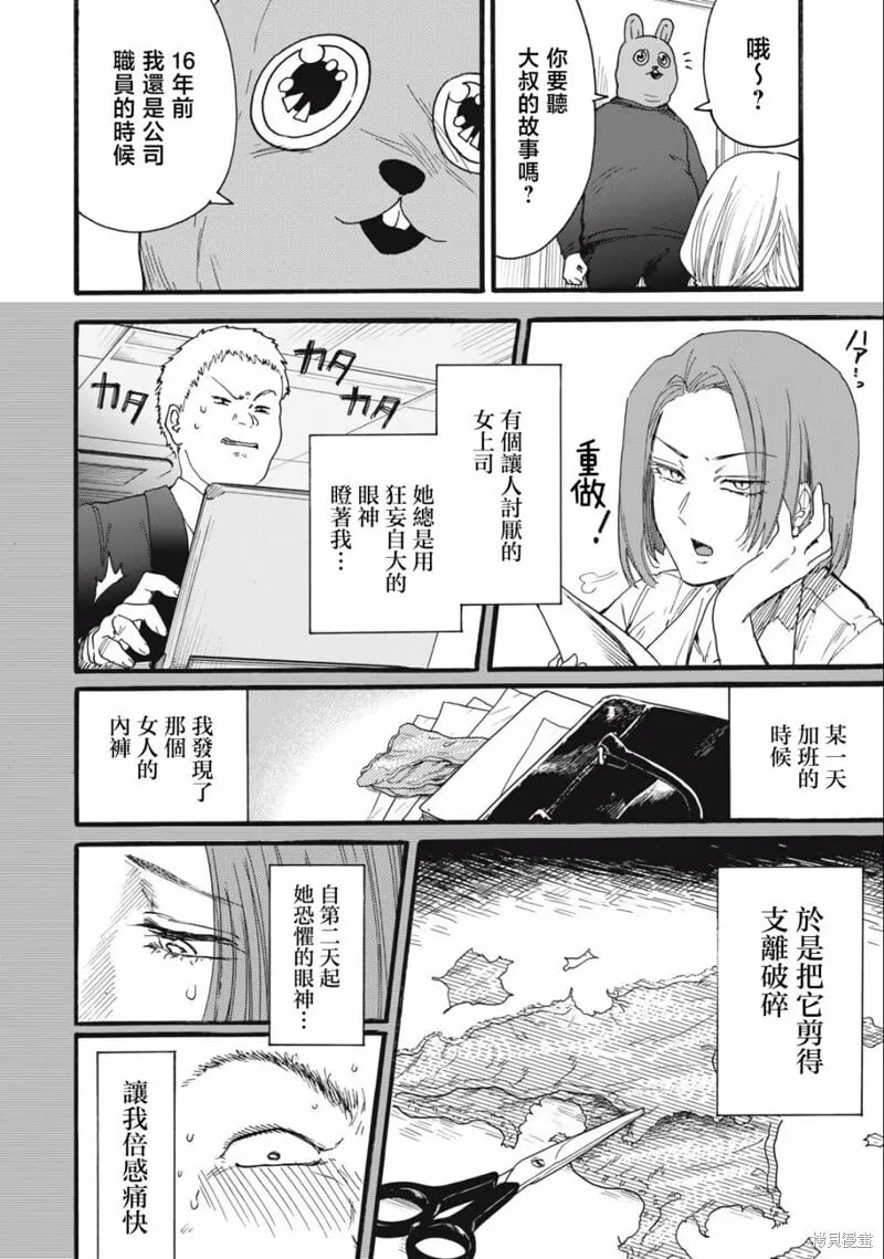 第21话 第4页