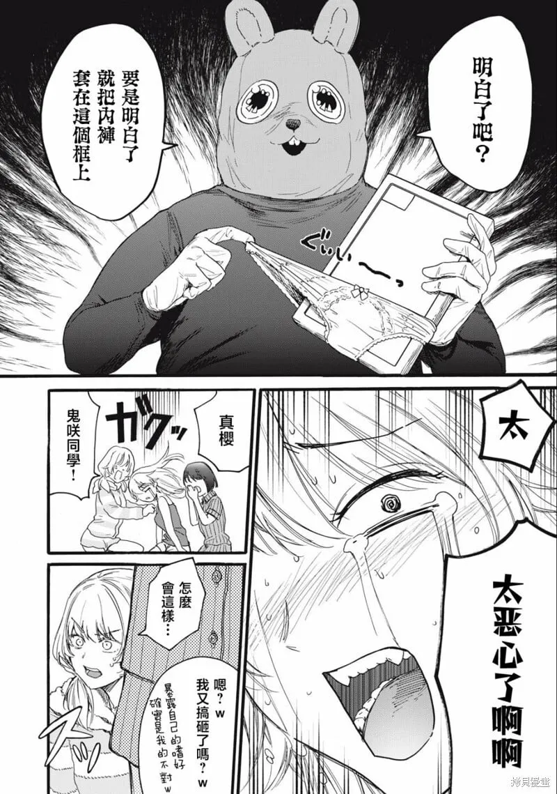 第21话 第6页