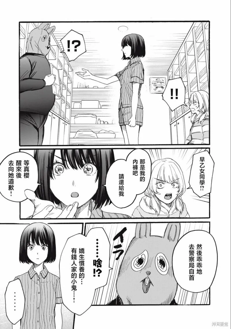 第21话 第7页