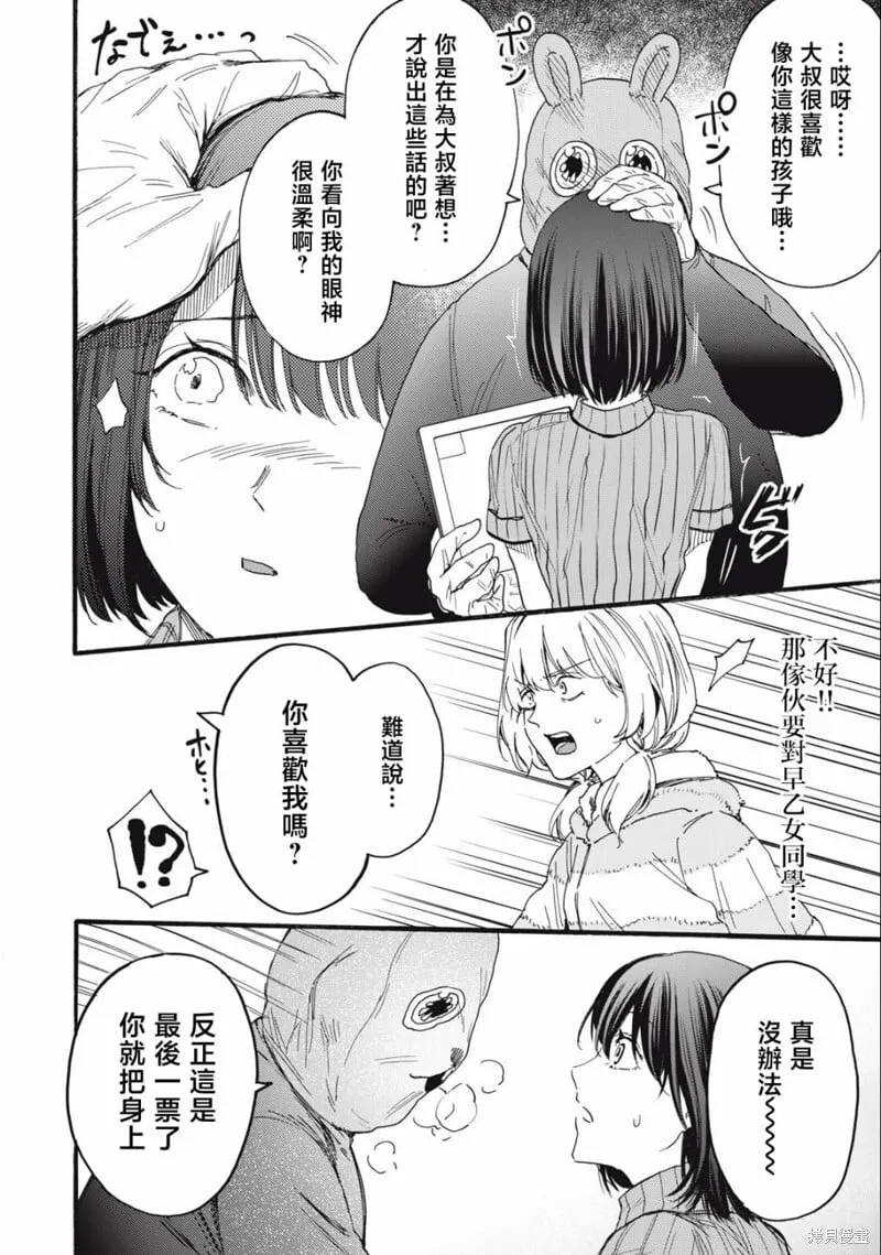 第21话 第8页