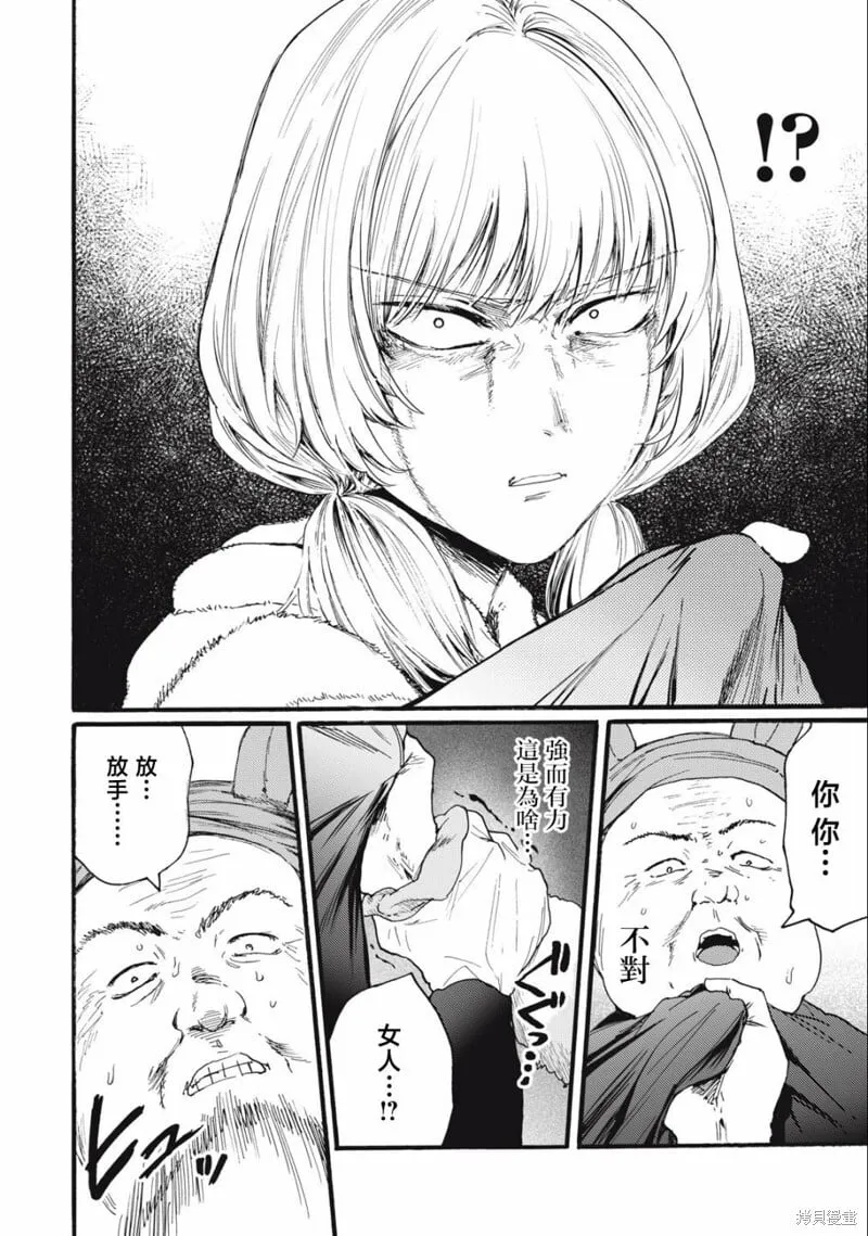 第21话 第13页
