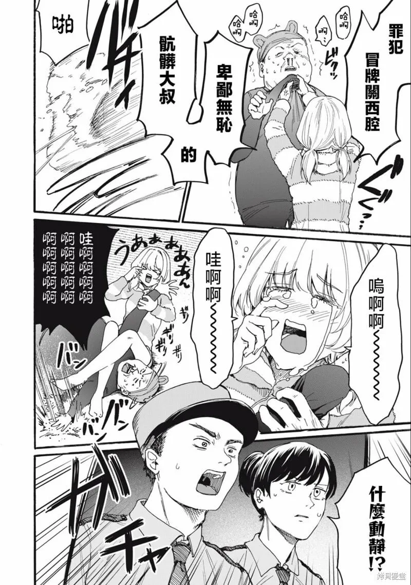 第21话 第15页