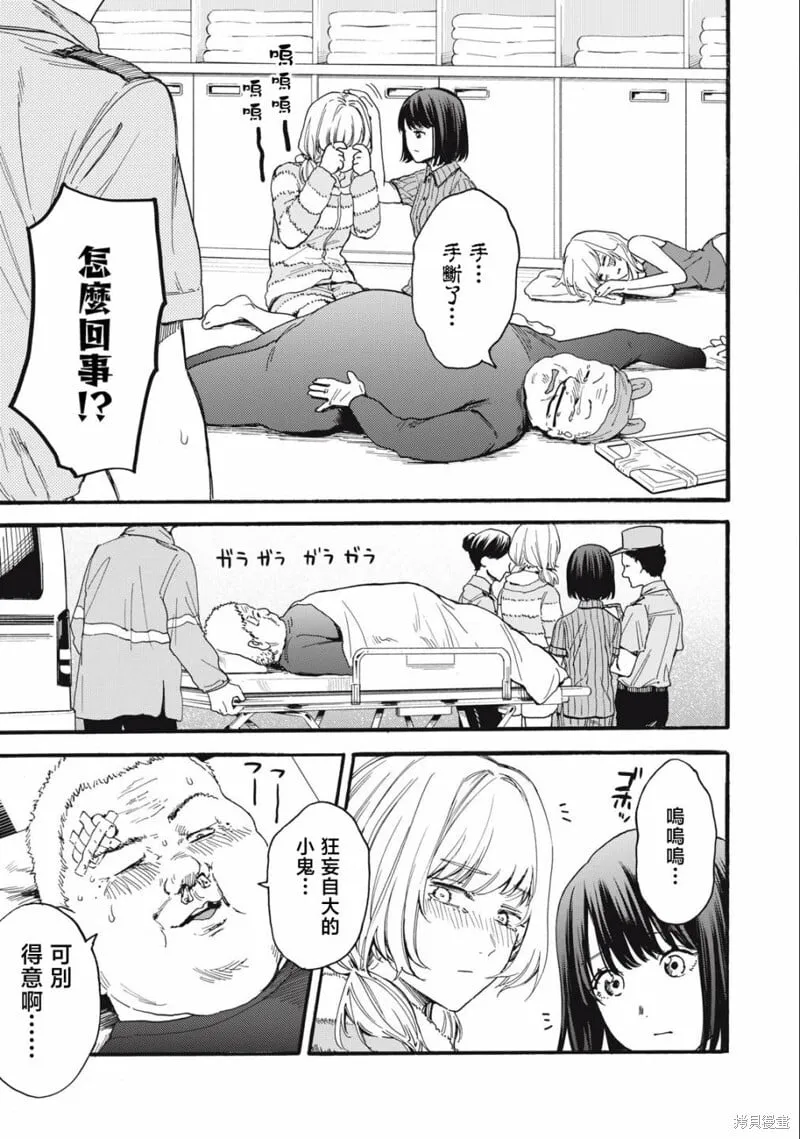 第21话 第16页