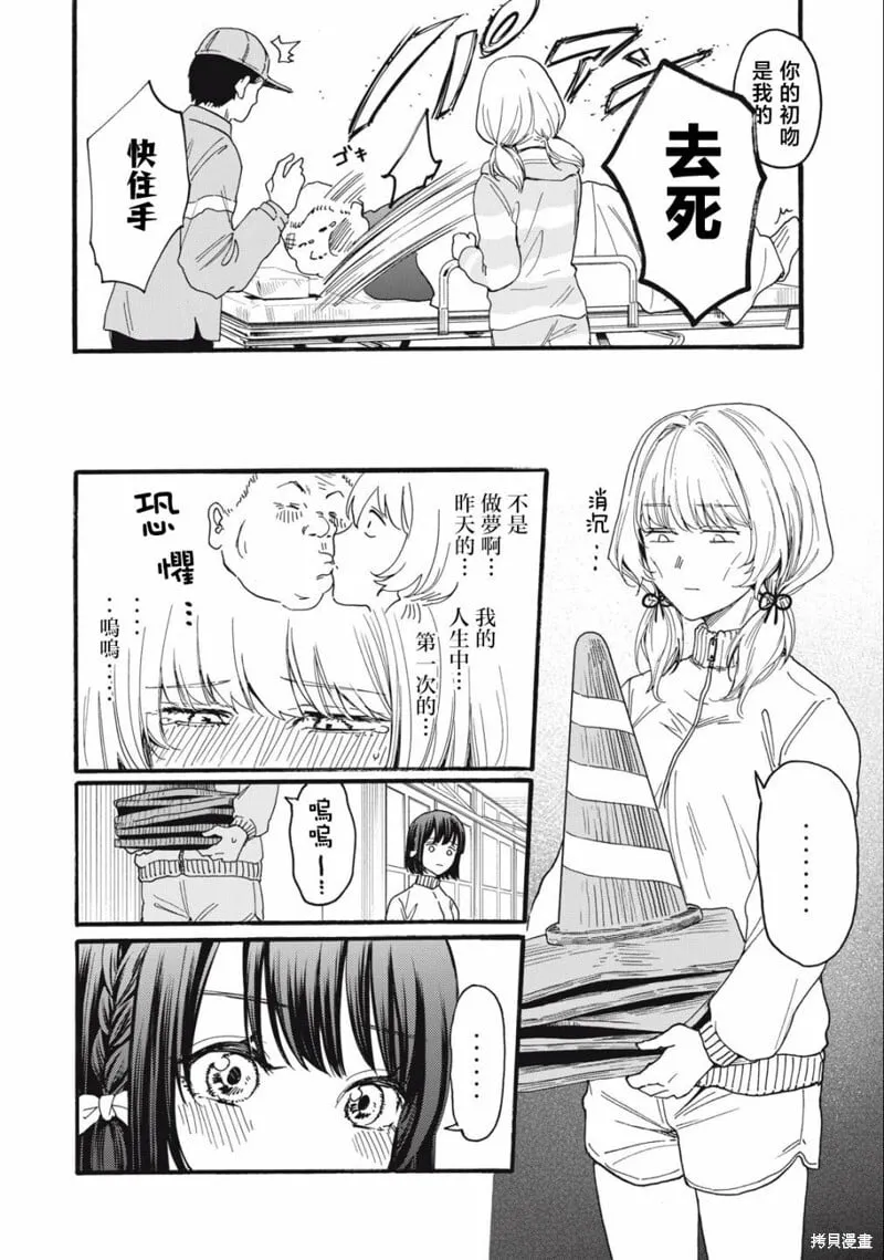 第21话 第17页
