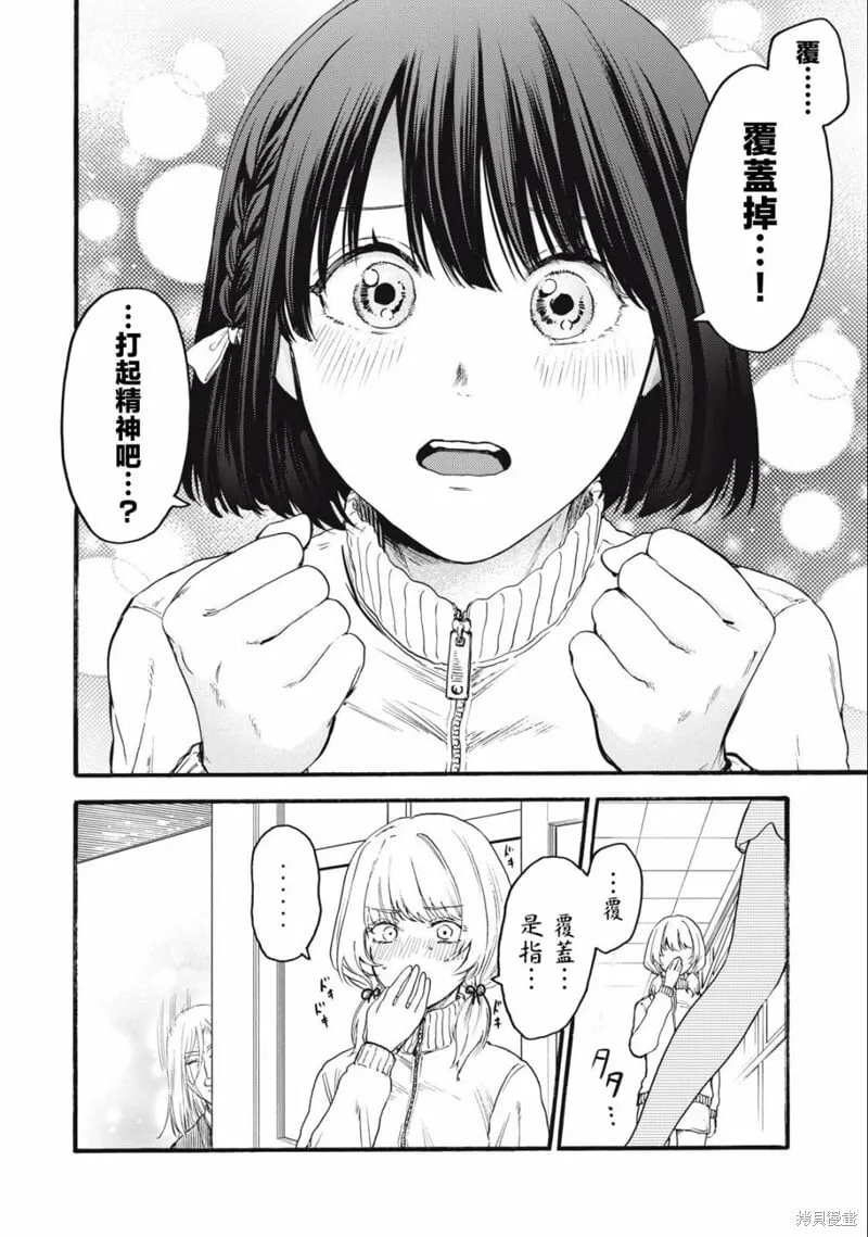 第21话 第19页