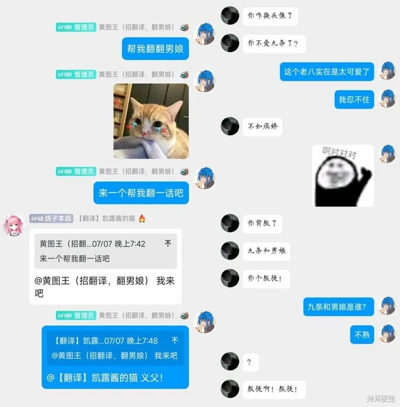 第21话 第20页