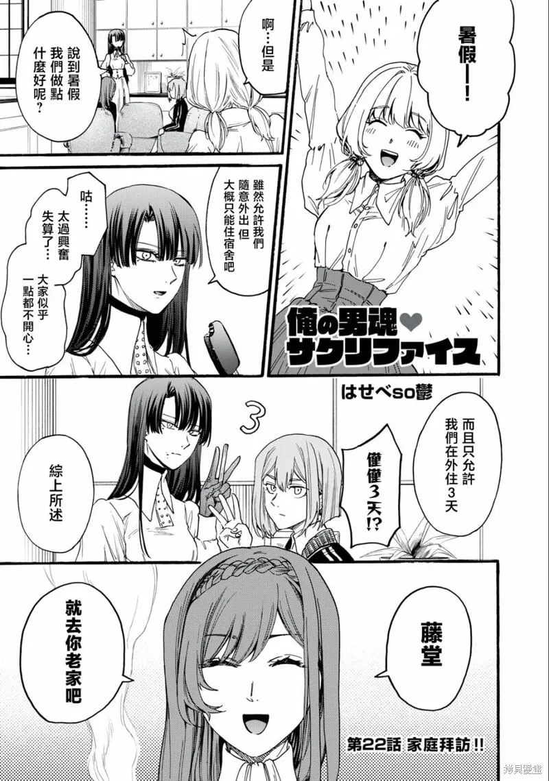 第22话 第1页