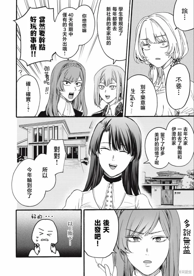 第22话 第2页