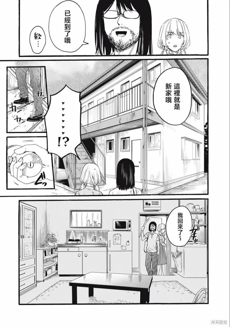 第22话 第7页