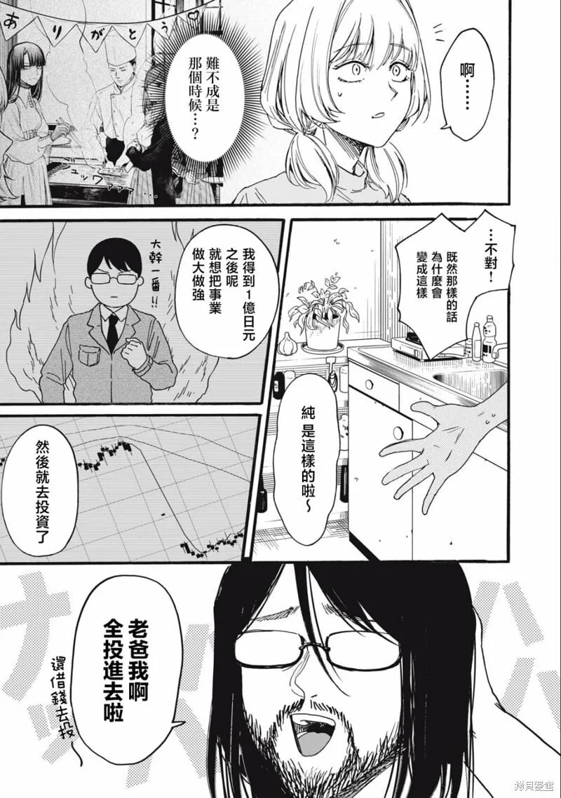 第22话 第9页