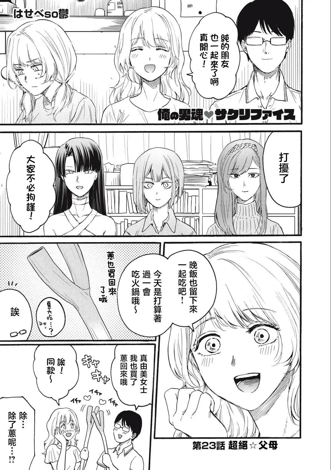第23话 第1页