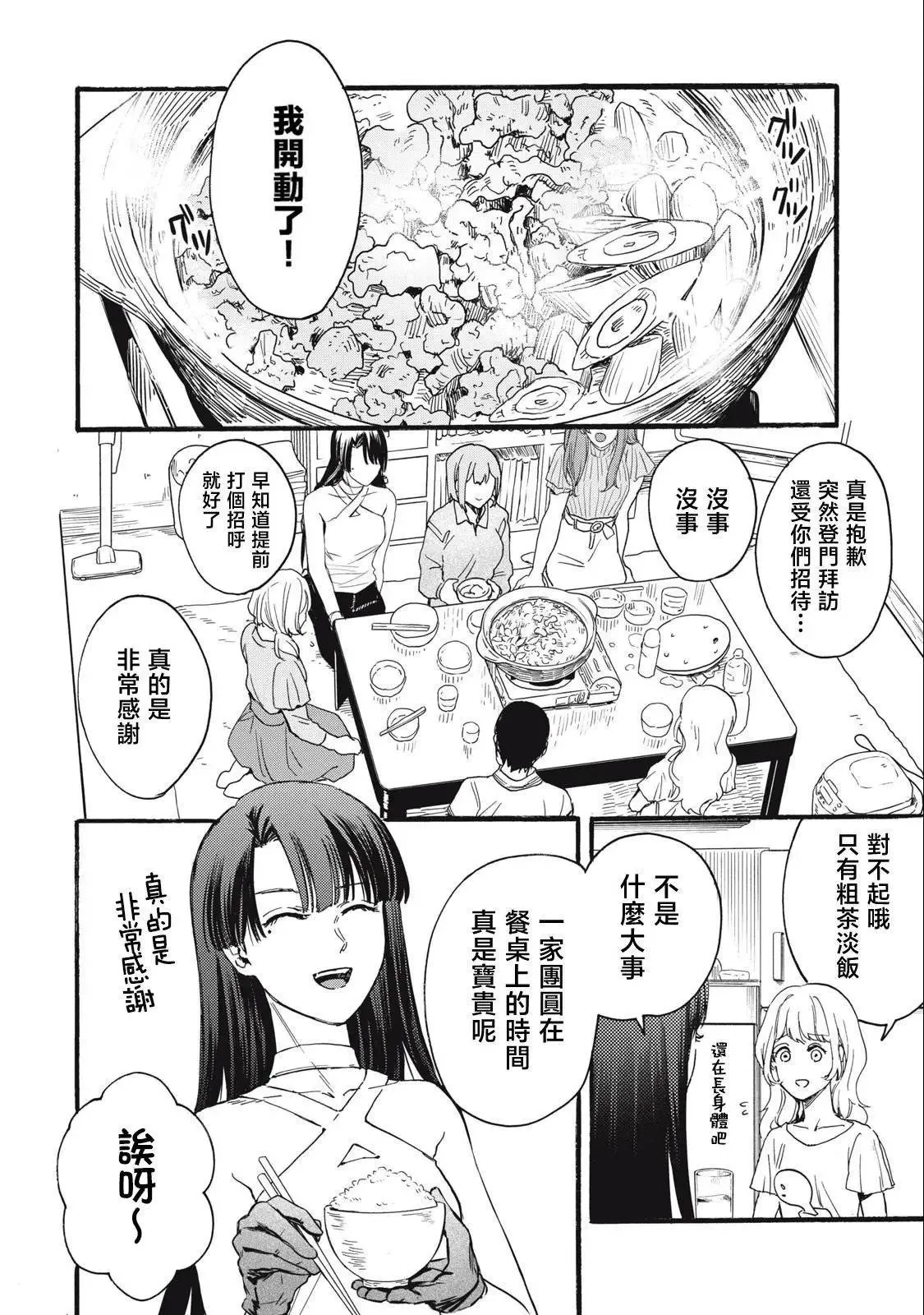 第23话 第6页