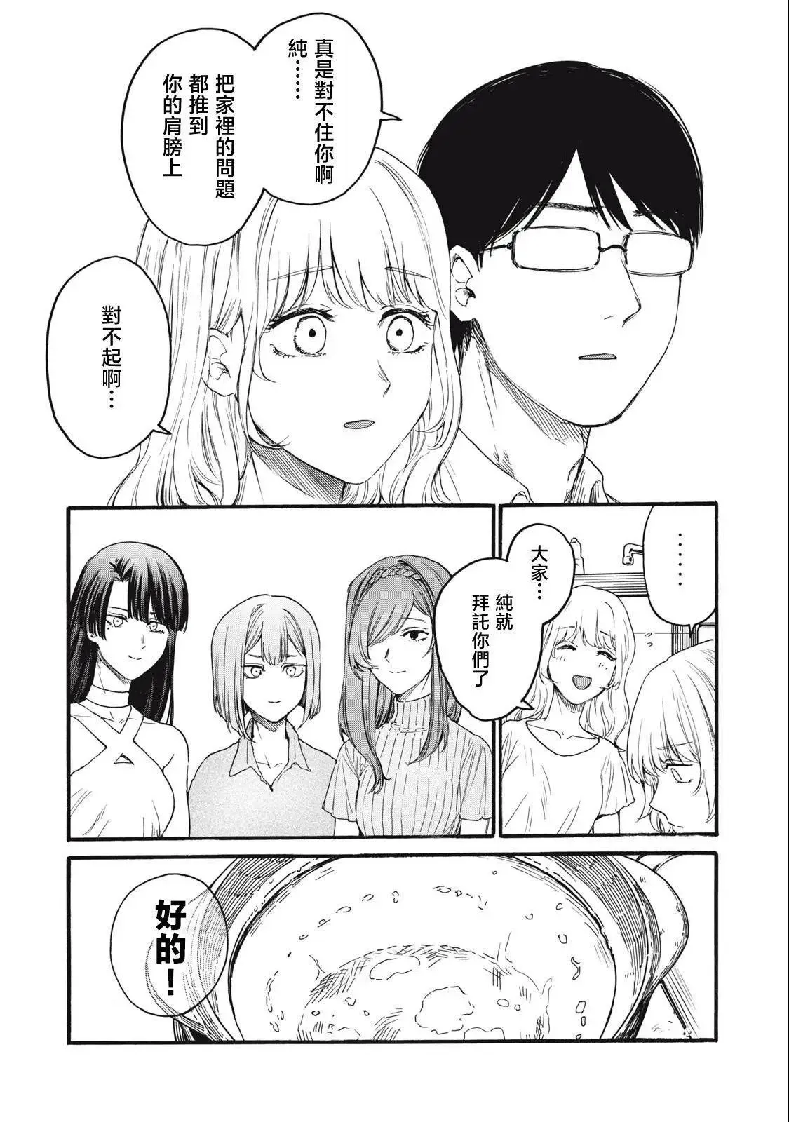 第23话 第9页